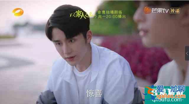 《以家人之名》定檔810：宋威龍、張新成保駕護(hù)航，譚松韻C位受寵？