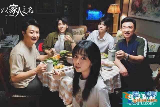 奔著譚松韻看的《以家人之名》，卻被三位童星吸引，他們太會(huì)演了？