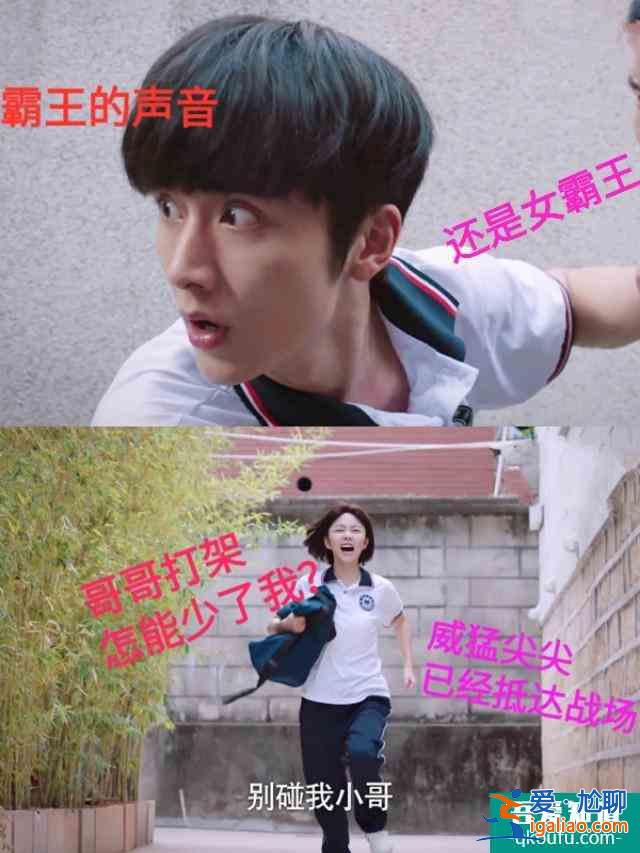 《以家人之名》：李尖尖，這個生猛閨女我愛了？