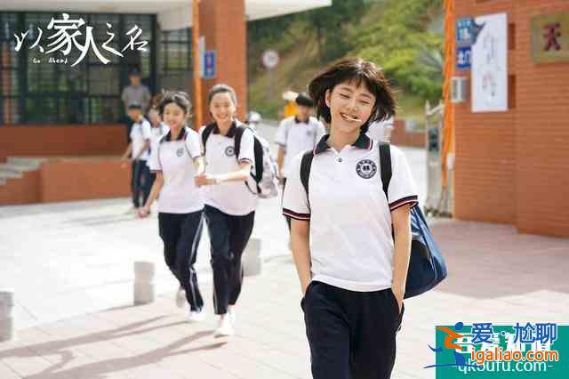 《以家人之名》首播，質(zhì)量尚可，譚松韻看點(diǎn)足，宋威龍是短板？