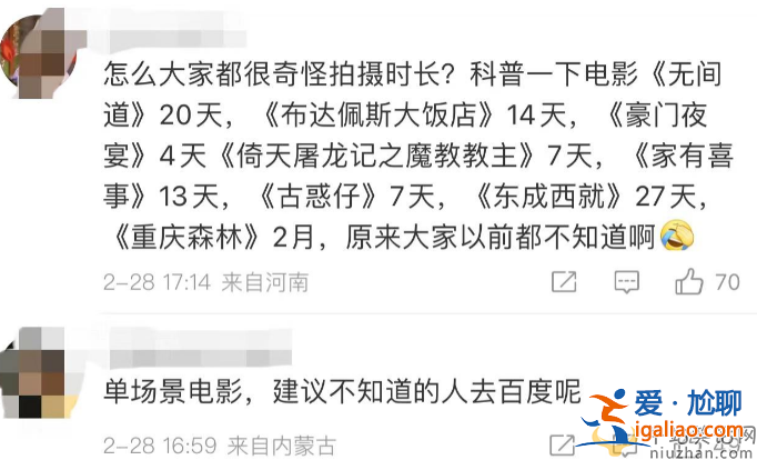 楊冪于謙新電影殺青惹爭議！拍攝時(shí)間僅20天 楊冪演技慘遭吐槽