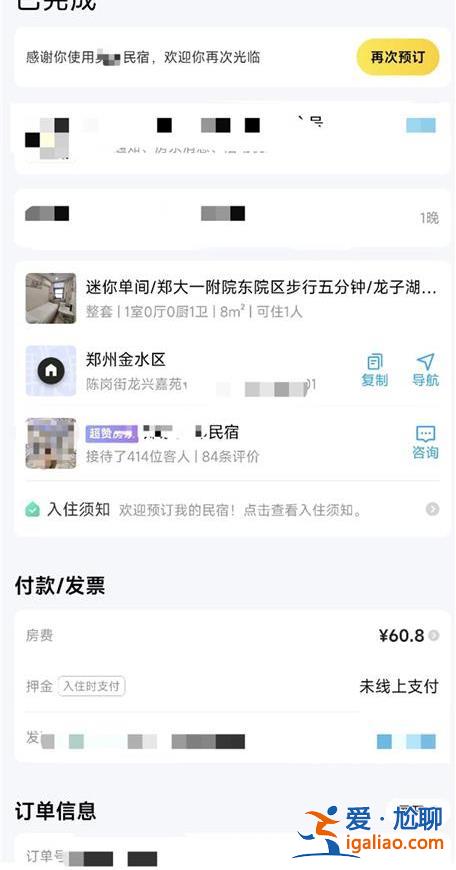 60元一天價(jià)格實(shí)惠 靠近醫(yī)院受病人家屬歡迎？