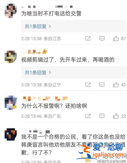 韓庚盧靖姍違法了！疑坐朋友酒駕車引爭議 當事人沉默不表態(tài)