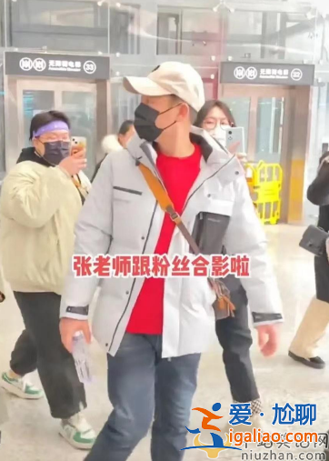 張頌文最新情況！機場遭女粉圍堵尷尬合影 反對接機勸粉絲別來