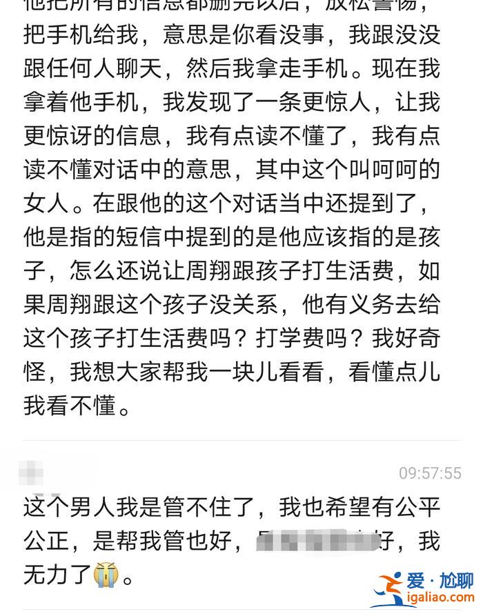 家里鬧矛盾？