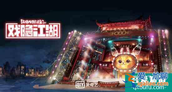 《戲隱江湖》先導(dǎo)預(yù)告曝光 玩轉(zhuǎn)京劇推翻二次元？