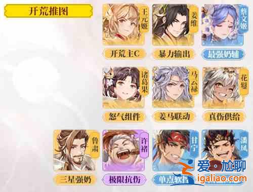 三國(guó)志幻想大陸武將有哪些好用？武將PVE分析與解讀推薦？