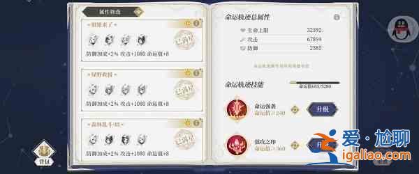 終焉誓約狂戰(zhàn)命運(yùn)盛典如何加點(diǎn)？狂戰(zhàn)命運(yùn)盛典加點(diǎn)分析與指南？