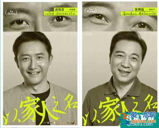 《以家人之名》譚松韻31歲演高中生，原生家庭的孩子有多無奈？？