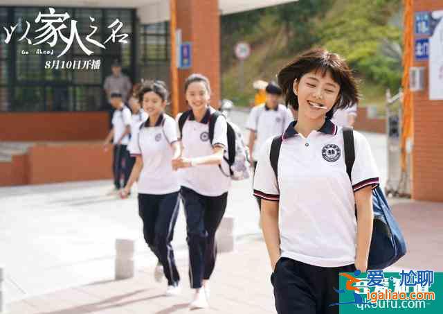 《以家人之名》開(kāi)播，導(dǎo)演神仙選角，“三兄妹”奇葩年齡差成笑點(diǎn)？