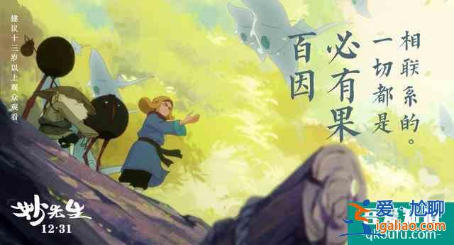 《妙先生》雖然豆瓣只有6.3分，但我認(rèn)為本片并沒有那么糟糕？