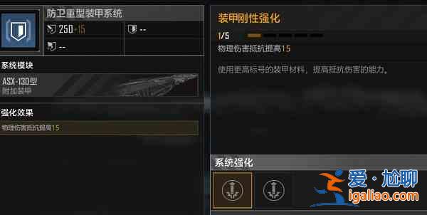 無(wú)盡的拉格朗日ST59模塊選擇推薦：防衛(wèi)重裝模塊或電磁裝甲模塊？
