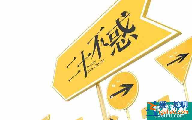 《二十不惑》：90后和00后的二十歲，似乎差別也不大？