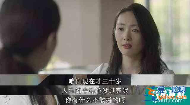 《三十而已》：人間煙火氣，最撫凡人心？