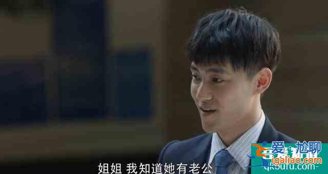 看《三十而已》，“小三”林有有的結局如何？