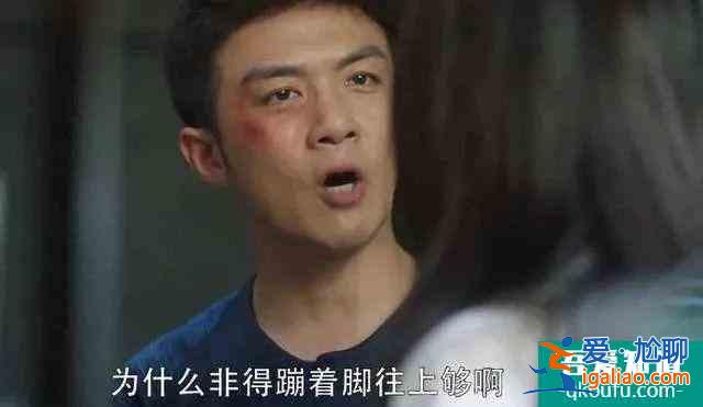 男性角色全員惡人，「三十而已」?fàn)€尾了？？