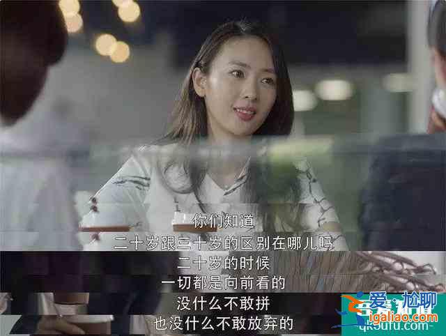 《三十而已》：人間煙火氣，最撫凡人心？