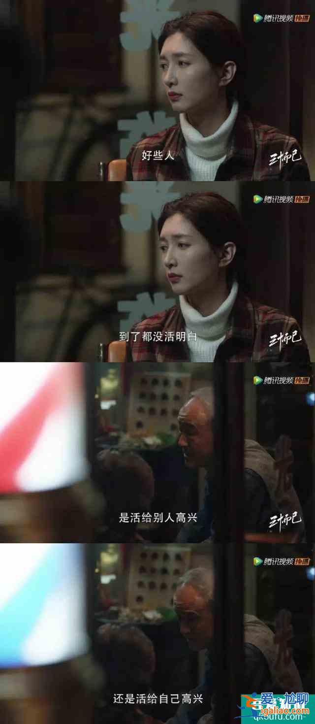 《三十而已》：人間煙火氣，最撫凡人心？