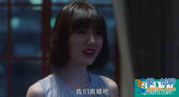 《三十而已》鐘曉芹陳嶼復(fù)婚，離婚真的能改變一個(gè)男人？？