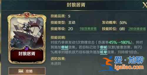 文明與征服劉邦技能怎么搭配？劉邦技能搭配建議與分析？