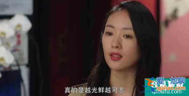 男性角色全員惡人，「三十而已」?fàn)€尾了？？