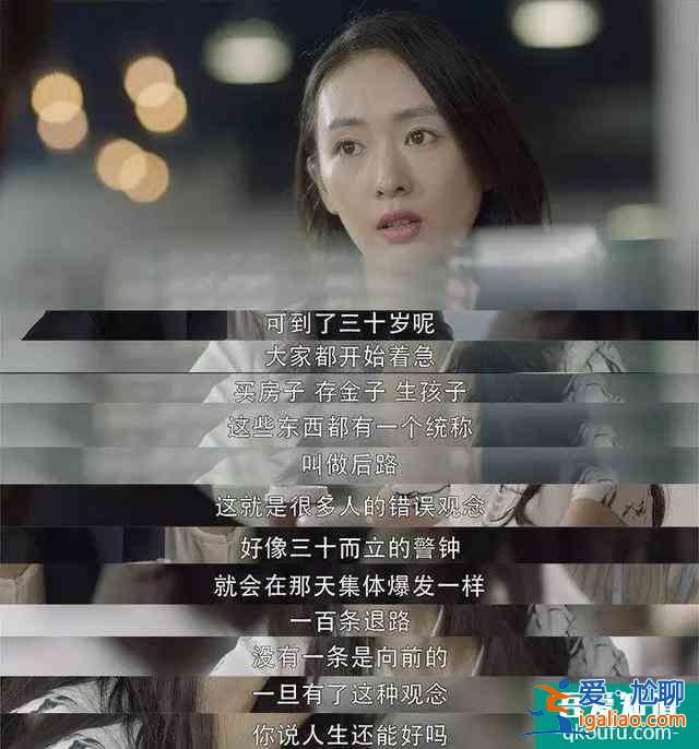 《三十而已》：人間煙火氣，最撫凡人心？
