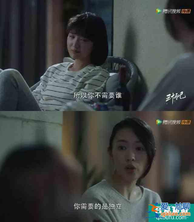 《三十而已》：人間煙火氣，最撫凡人心？