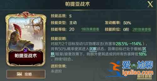 文明與征服劉邦技能怎么搭配？劉邦技能搭配建議與分析？