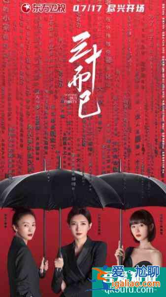 《三十而已》王漫妮：我想嫁個有錢人，但我不靠男人，有錯嗎？？
