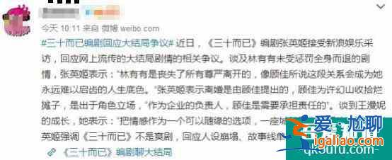 《三十而已》王漫妮：我想嫁個有錢人，但我不靠男人，有錯嗎？？