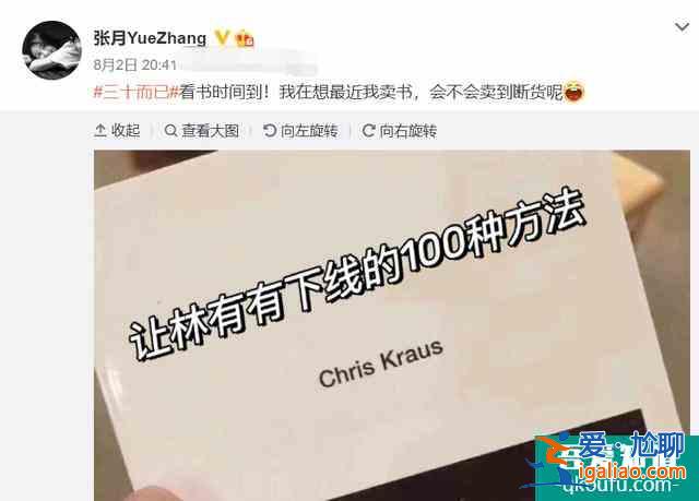 《三十而已》“林有有“太委屈，被罵上熱搜，采訪中情緒失控落淚？