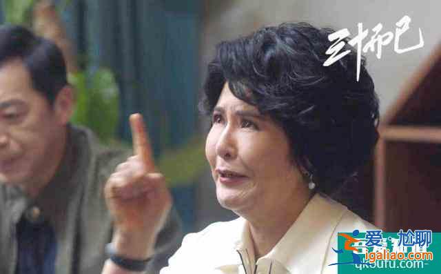 《三十而已》中飾演鐘媽媽，田岷：導演說我與毛曉彤有母女相？