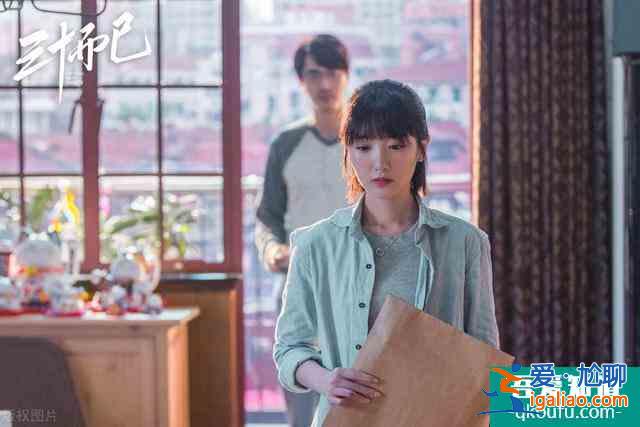 《三十而已》：陳嶼這樣的好男人，怎么就被離婚了？？