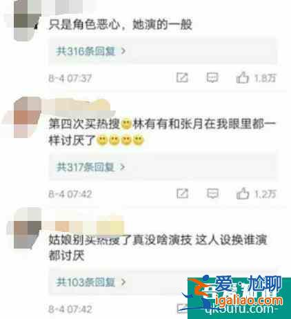 《三十而已》“林有有“太委屈，被罵上熱搜，采訪中情緒失控落淚？