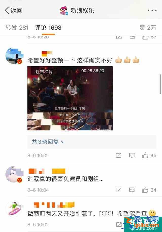 《三十而已》提前泄露，有賣家稱全集只要5毛！片方：已報警？
