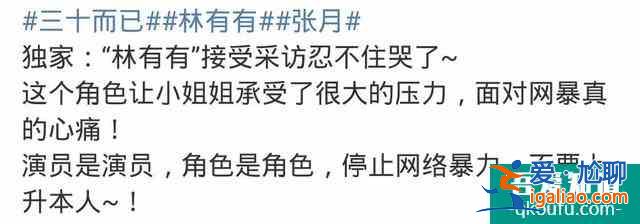 《三十而已》林有有愛的不是許幻山的錢，而是他這個(gè)人？