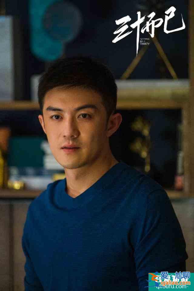 《三十而已》林有有愛的不是許幻山的錢，而是他這個(gè)人？
