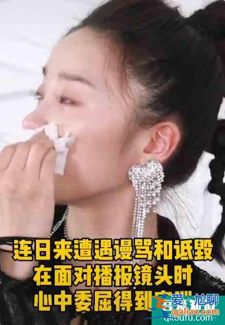 《三十而已》“林有有“太委屈，被罵上熱搜，采訪中情緒失控落淚？