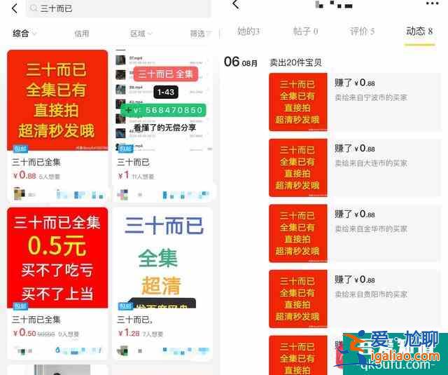 《三十而已》提前泄露，有賣家稱全集只要5毛！片方：已報警？