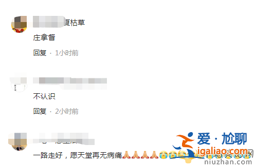 富豪莊寶去世!享年83歲 女兒是港姐季軍女婿是TVB小生