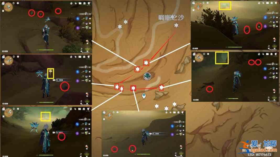 原神3.5版沙蛹集圖3.5沙蛹陣地全集？