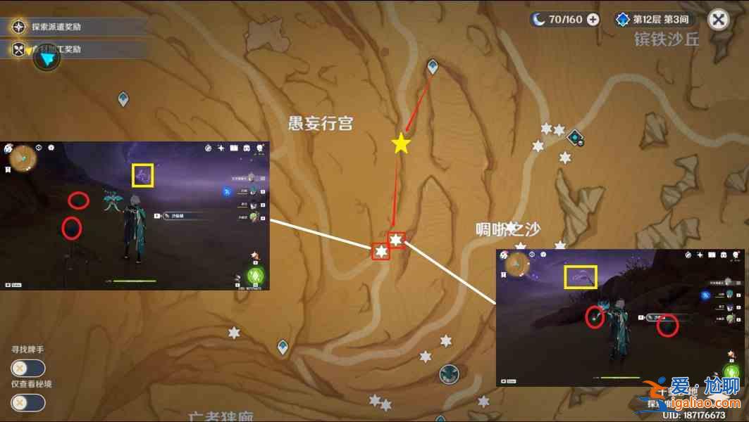 原神3.5版沙蛹集圖3.5沙蛹陣地全集？