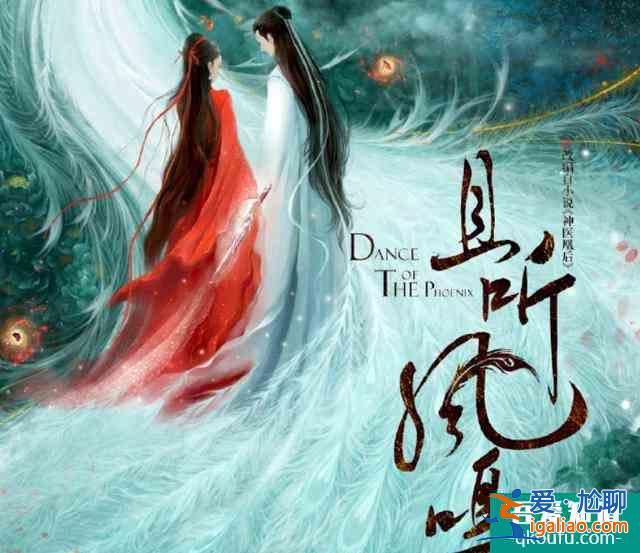 《且聽鳳鳴》定檔，主演陣容堪稱“高顏值天團(tuán)”，看海報(bào)就等不及？