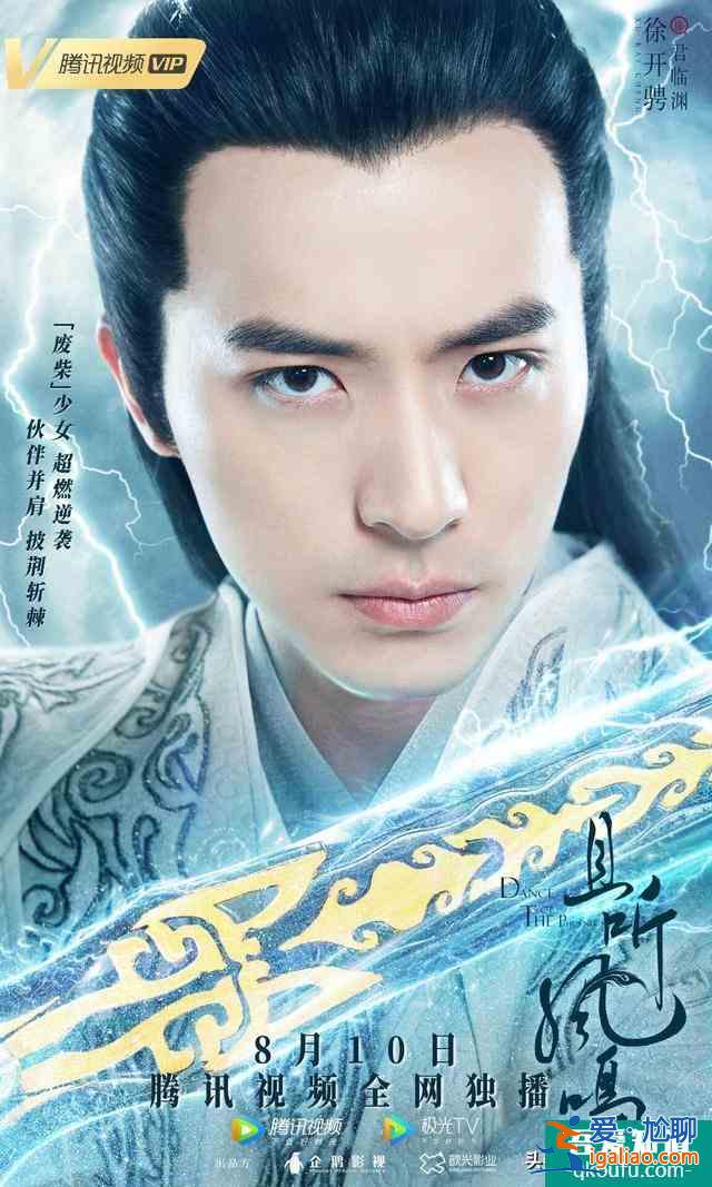 優(yōu)酷正面剛騰訊視頻？《琉璃》撞檔《且聽鳳鳴》哪一個會更勝一籌？