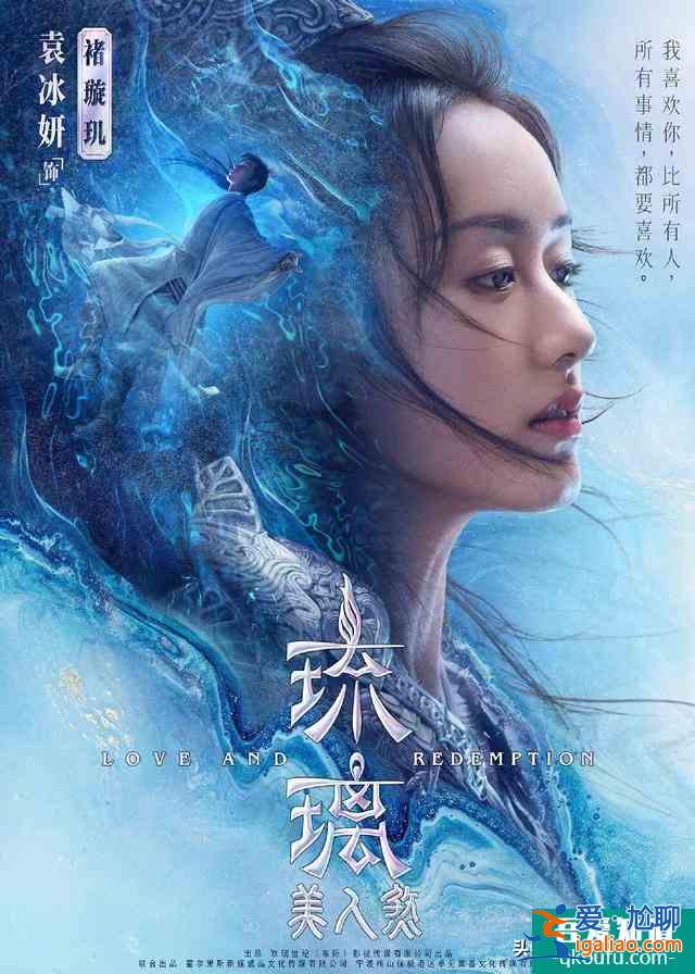 優(yōu)酷正面剛騰訊視頻？《琉璃》撞檔《且聽鳳鳴》哪一個會更勝一籌？