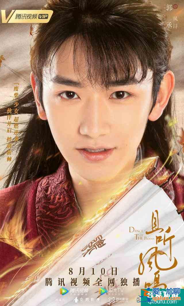 優(yōu)酷正面剛騰訊視頻？《琉璃》撞檔《且聽鳳鳴》哪一個會更勝一籌？