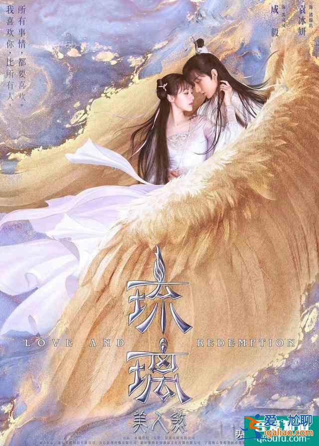 優(yōu)酷正面剛騰訊視頻？《琉璃》撞檔《且聽鳳鳴》哪一個會更勝一籌？