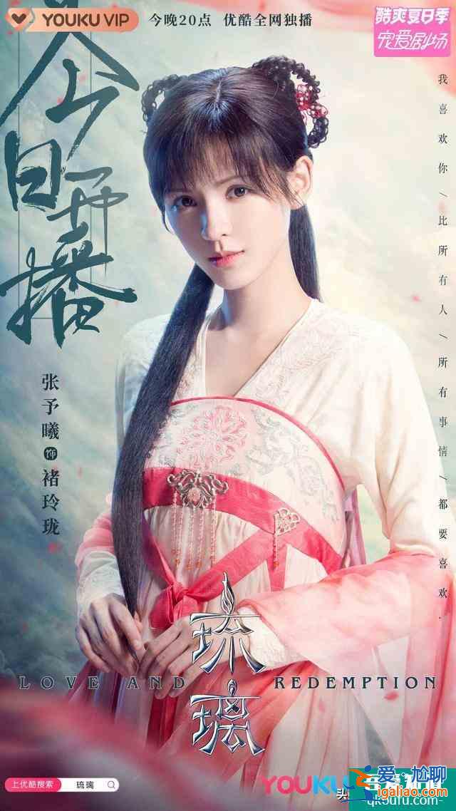 優(yōu)酷正面剛騰訊視頻？《琉璃》撞檔《且聽鳳鳴》哪一個會更勝一籌？