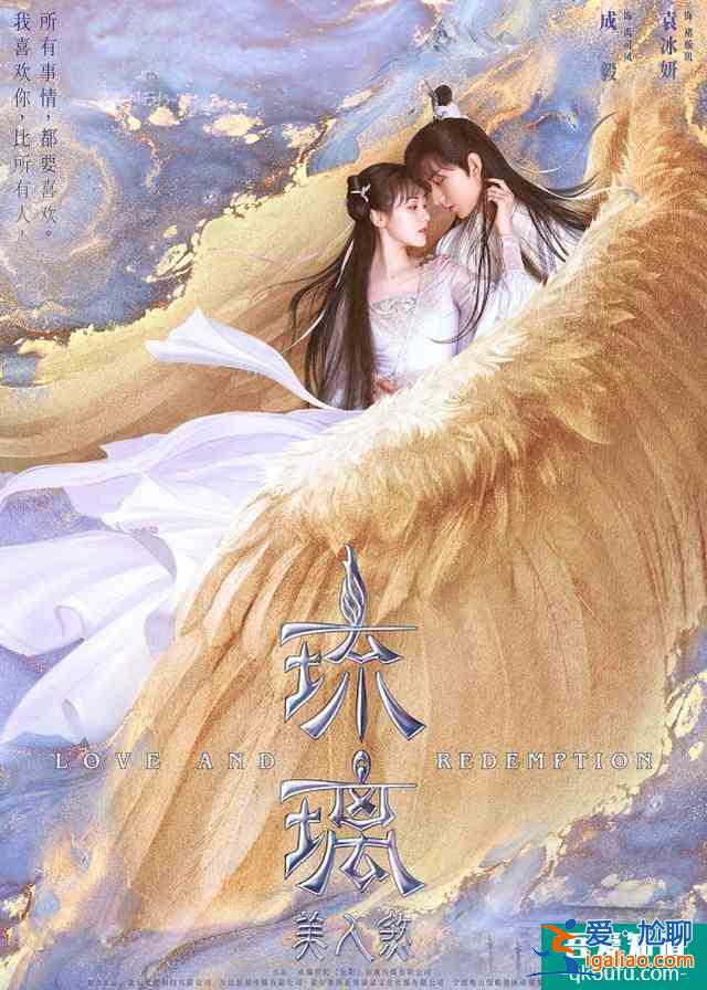 肖戰(zhàn)《余生請多指教》開播又無望，播出平臺換播琉璃，且聽鳳鳴？？