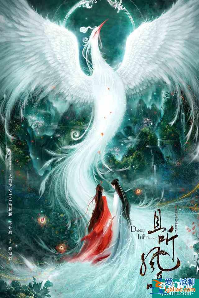 肖戰(zhàn)《余生請多指教》開播又無望，播出平臺換播琉璃，且聽鳳鳴？？